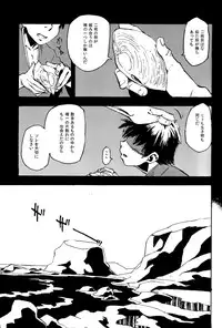 (COMITIA108) [Niku Drill (Kanemaki Thomas)] Jingai Shunman 8