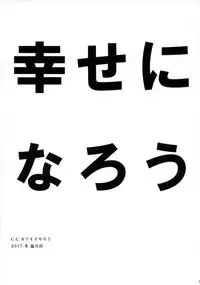 (C93) [CREAYUS (Rangetsu)] White Noise (CODE GEASS: Lelouch of the Rebellion) [Chinese] [胸垫汉化组]