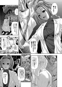 [SAS] Kagami no Mukou no Watashi e | To Me of the Mirror Over There [Digital]