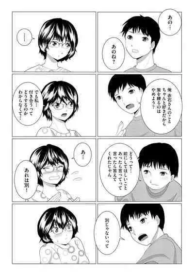 Cyberia Plus Vol. 13