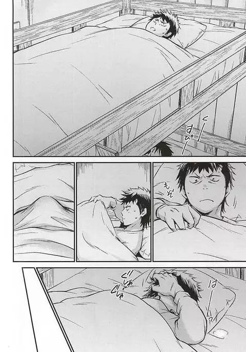 センパイの悩める日々