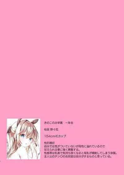 [Kinokonomi (kino)] Houkago Bunnygirl 4 [Digital]