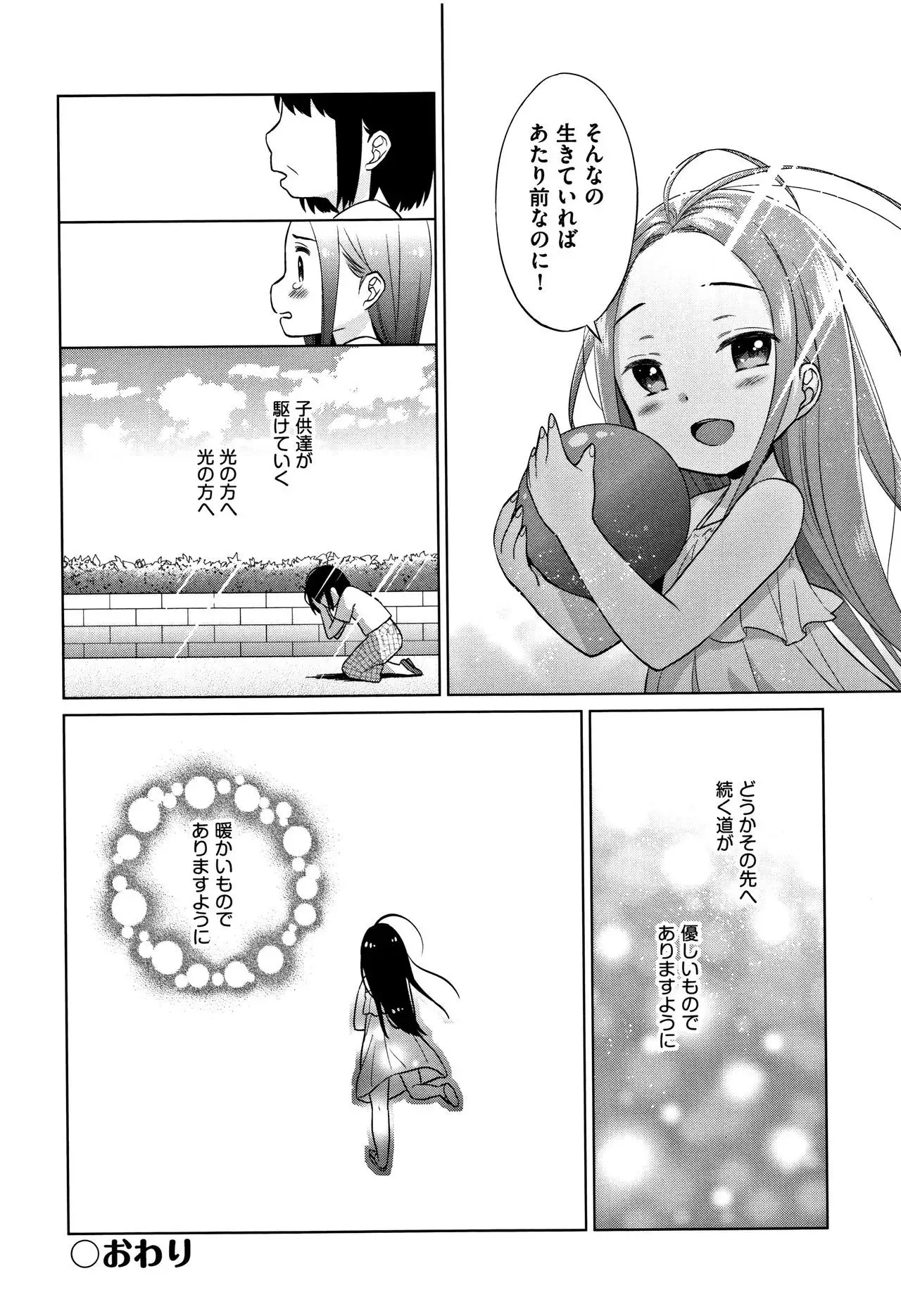 Heisei JC in Meiji Yobaimura