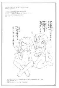 (Puniket 11) [Kanmidokoro USB (Furiri)] Hurricane (Fushigiboshi no Futagohime)