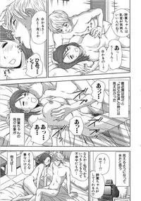 [Sano Takayoshi] Kazamidori Triangle Vol.1