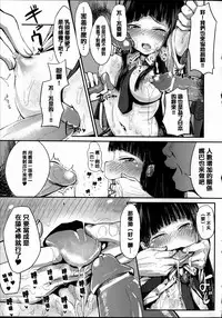 [Anthology] Joushiki ga Eroi Ijou na Sekai [Chinese] [篆儀通文書坊漢化]