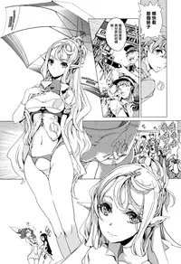 [Endou Okito] Elf no Yomeiri [Chinese] [無邪気漢化組]