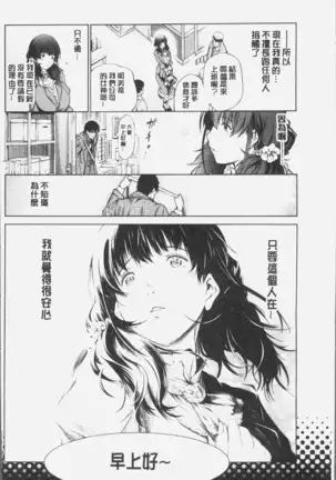 Geretsu ni Oshitoyaka | 卑劣的嫻淑高雅