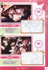 PRIMAL×HEARTS ダブル生徒会活動日誌