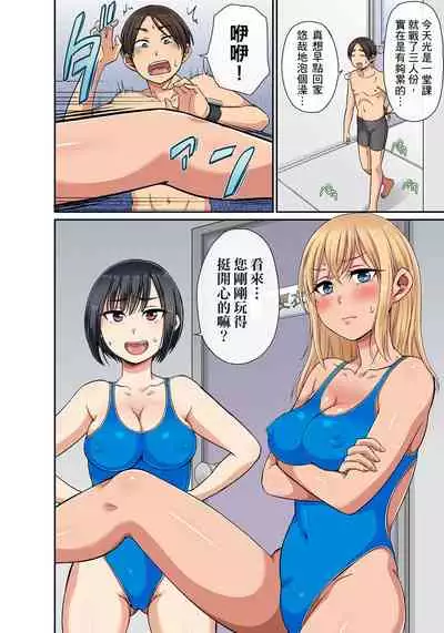 [kumikouj] Sekuhara OK Gakuen ~ Chime Nattara Soku Saimin!?~ | 性騷擾也OK學園～鐘聲一響立即催眠!?～ Ch.1-17.5 [Chinese]