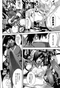 [Koyanagi Royal] Shinobi no Bi Ch. 1-4