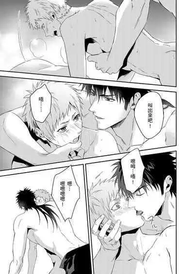 Shusendo Kishi ga Ore o Nakaseyou to Shiteimasu | 守財奴騎士對惹我哭感到樂在其中 Ch. 1-16