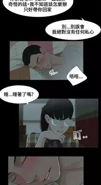 Three sisters 三姐妹ch.1-6 (chinese)