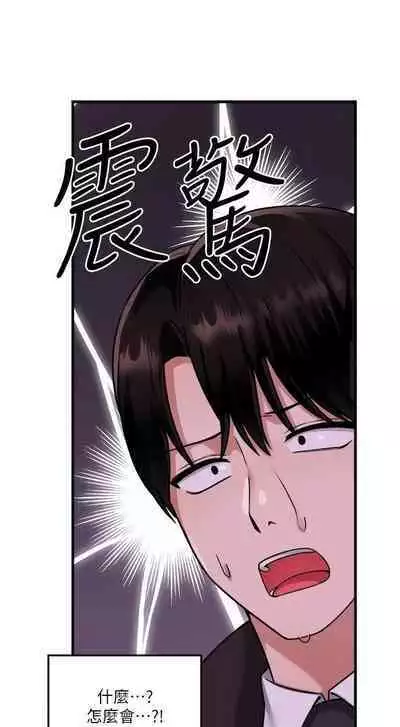 Elf Who Likes to be Humiliated Chapters 51 to 59