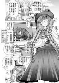 [Yagami Dai] Rance 10 -Kessen- Chapter 002