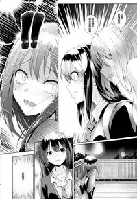 (COMIC1☆11) [Tamanegiya (MK)] Aizen no Katachi | 愛染之形 (THE IDOLM@STER CINDERELLA GIRLS) [Chinese] [M-No-Tamashii×無邪気漢化組]