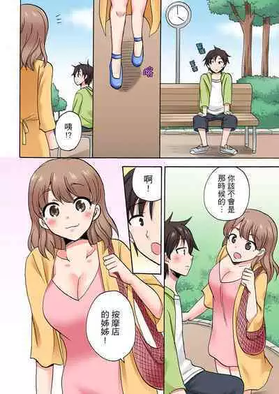 「Sakippo dake tte itta no ni…」aniki no kanojo ni tanomikonde gomu nashiSEX! ! | 「明明說好只蹭蹭的…」苦苦懇求大哥的女友不戴套SEX!!