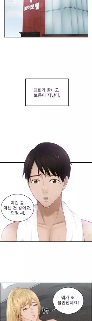 Innate Solver Ch.0-12