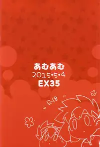 [EX35 (Kamaboko RED)] Amuamu (Bakusou Kyoudai Lets & Go!!)