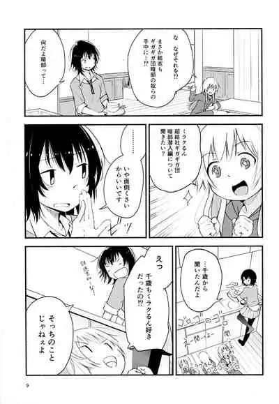 (Girls Love Festival 16) [G-complex (YUI_7)] Kyou mo Ashita mo Yurui Hibi o - Yui and Kyoko and forever loose day-to-day (YuruYuri)