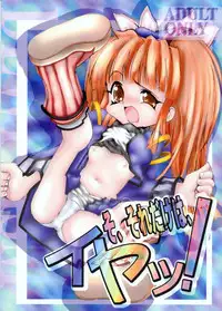 (C59) [Yakouyousei, Hatsune (Various)] So, Sore dake wa, Iya! (Threads of Fate)