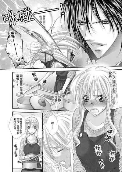 [Enoki Yatsuko] Hanayome Share ~Kedamono-tachi to Hitobanjuu...~ | 共享新娘～與野獸們整晚一起…～[Chinese]