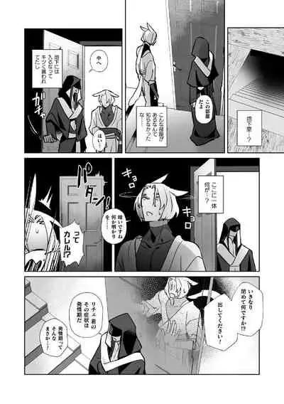 発情うさぎ♂の躾け方～まずは触手を用意します～