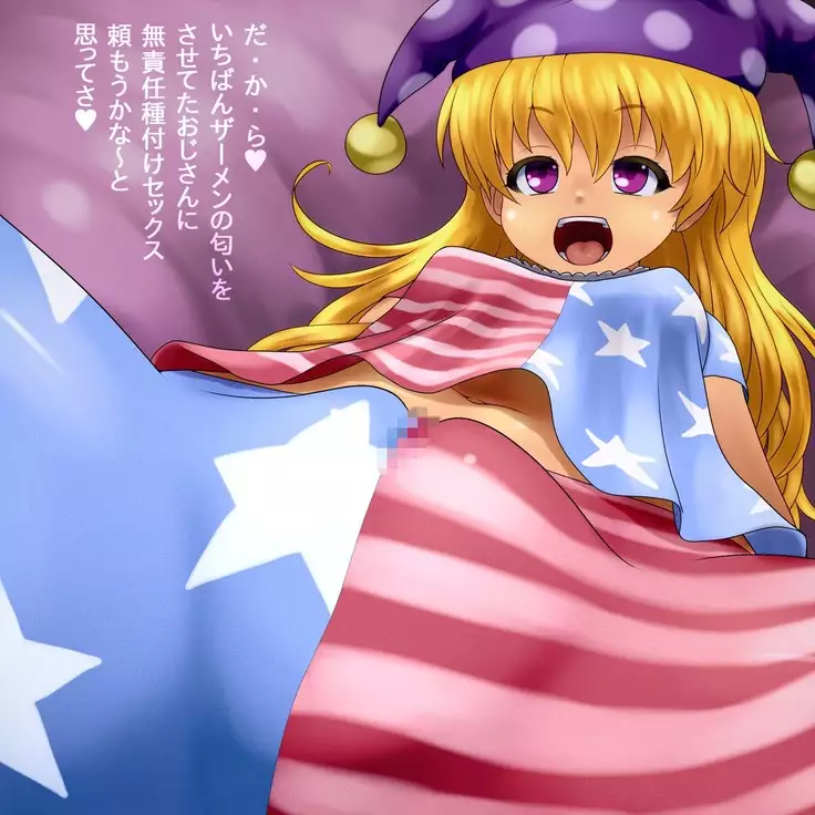 Kigaru ni Tanetsuke Gensoukyou -Terakoya Hen-