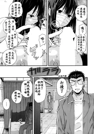 Wakatsuki, Mask o Totteyo! | 若槻，把口罩拿下來吧!