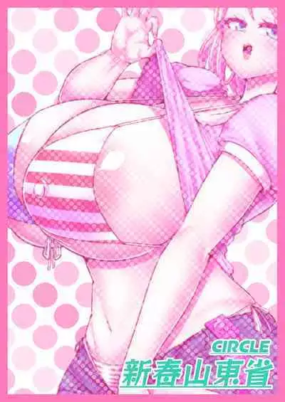 [Shinshunshantonshou (Bukatsu)] H Daisuki Kinpatsu Hakujin Bakunyuu Ryuugakusei ga Tonari no Heya ni Hikkoshite Kita!! | A White, Blonde, Sex-Crazed Exchange Student with Big Tits Moved in Next Door!! [English] {head empty} [Digital]