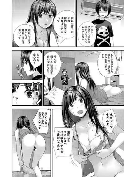 [Yoshida Tobio] Onee-chan to no Himegoto ~Ireru Toko Wakaru?~ [Digital]