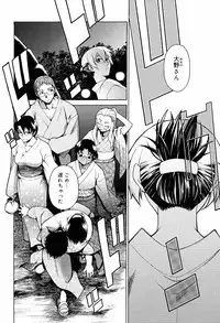 [Takemura Sesshu] TAKE ON ME 2