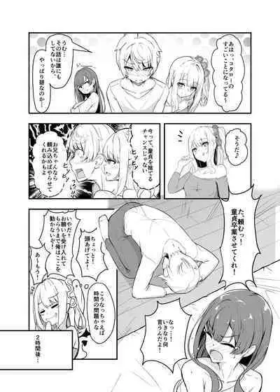 Otaku Tomodachi no Konomi no Onnanoko ni Natte Shimatta Ken - That I've become the kind of girl my geek friends like.