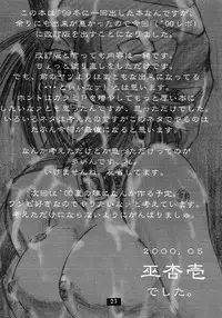 (CR27) [AXZ (Kannagi Kyouichi)] Ag+ Pet Or Slave Reasonable Price (Karakuri Circus)