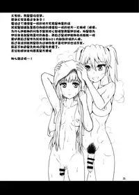 [Aoba Q Madou (Hakaba Yodomu)] Arpeggio Furo (Arpeggio of Blue Steel) [Chinese] [屏幕髒了漢化組] [Digital]