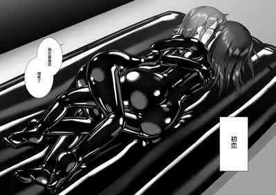 Yumewatari no Mistress night 10 | 穿梭夢境的女王陛下 10