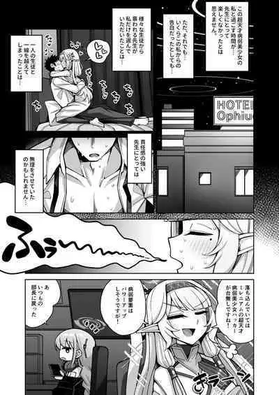 Zenchi, Arui wa Zen Oroka.