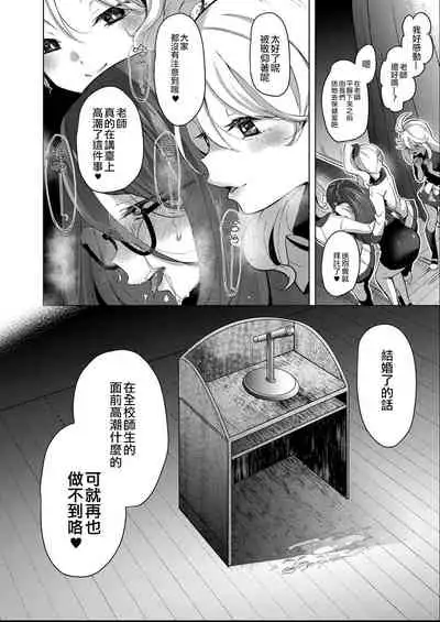 [Cyori Mokki] Geinou Katsudou wa Yuri Ecchi no atode ch.1-5丨藝能活動要在百合H後 第1-5話 [Chinese] [沒有漢化] [Digital]