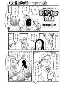 COMIC Kairakuten 2017-11 [Digital]