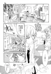 [Anthology] Koushoku Shounen no Susume 8