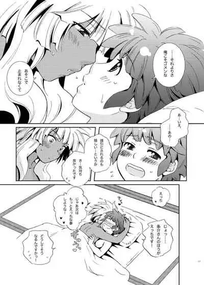 [Viva Mikinosuke (Katazaki Miki)] Take me to the Paradise! 3 + 3.5 Sugar Baby Love (Inazuma Eleven) [Digital]