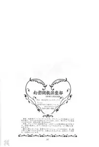 (C53) [Gambler Club (Kousaka Jun)] Pretty Sammy 2 (Mahou Shoujo Pretty Sammy) [English] [SaHa]