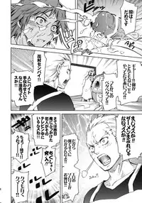 (C81) [OMEGA 2-D (Hibino Tomoki, Shima Seiryuu)] Everyday Younglife Eros Fesu (Persona 4)