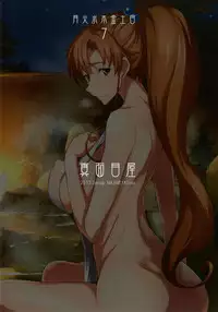 [Majimeya (isao)] Getsu Ka Sui Moku Kin Do Nichi 7 (Bishoujo Senshi Sailor Moon) [English] {Doujin-moe.us} [Digital]