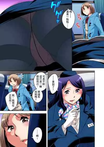 Zetsumetsu Kigu Danshi ~ Boku no Kokan ga Nerawareru Wake | 瀕臨絕種的男子～所有人都在覬覦我的小弟弟 Ch.1-23