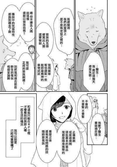 [Narada Yamato] Tensei Majo wa Ryuuzoku no Mamono-sama ni Kakowaremasu | 转生魔女被魔龙金屋藏娇了 1-8 [Chinese] [莉赛特汉化组]