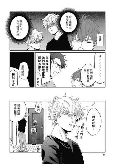 [Nomori Mochi] Hayama-sensei no Dakimakura | 叶山老师的抱枕 Ch. 1-4 [Chinese] [拾荒者汉化组] [Digital]