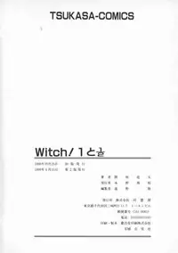 [Ryohta Magaki] Witch 1 1/2
