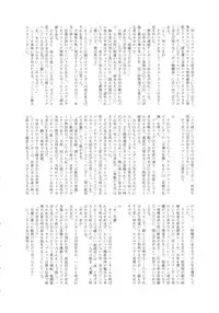 (C87) [Tamakiya (Various)] MILF of STEEL (Uchi no Musume ni Te o Dasuna!)