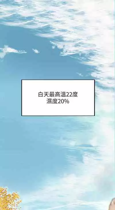 [肉味果實&金文圖]御姐的实战教学 EP.1(正體中文)高畫質版本